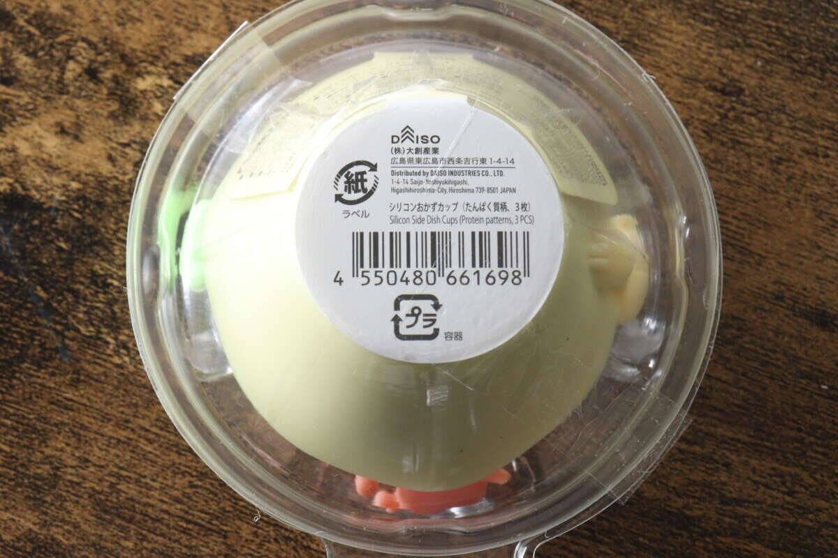100均でスルーできなかった！「後ろ姿癒されるわ～！」使い心地も意外と良いお弁当グッズ