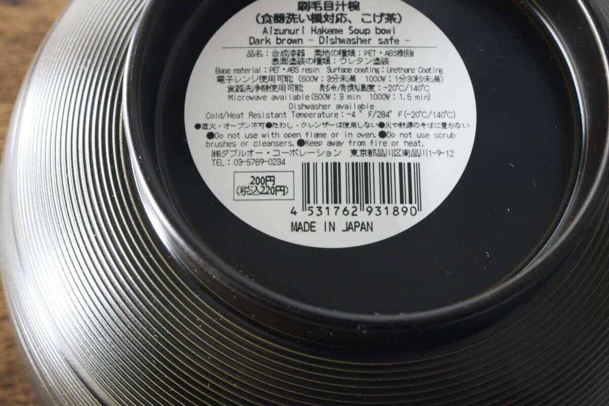 この見た目で200円！？「しかもレンチンOKって…！」100均とは思えない日本製食器