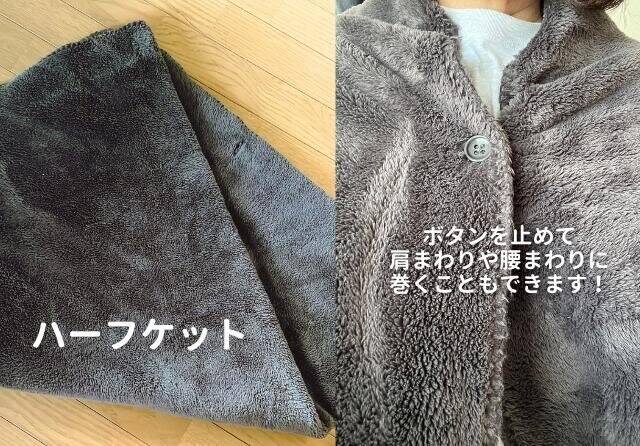 11月6日まで！2023秋の無印良品週間で絶対手に入れたい！マニア愛用の寒さ対策グッズ特集