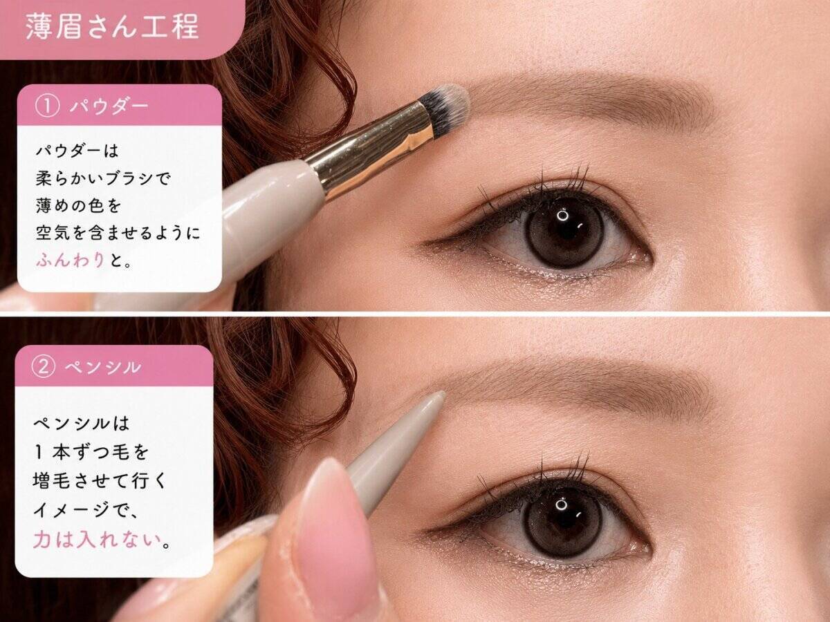 残念見え眉から卒業！眉の薄い人・濃い人それぞれの正解眉メイクマニュアル