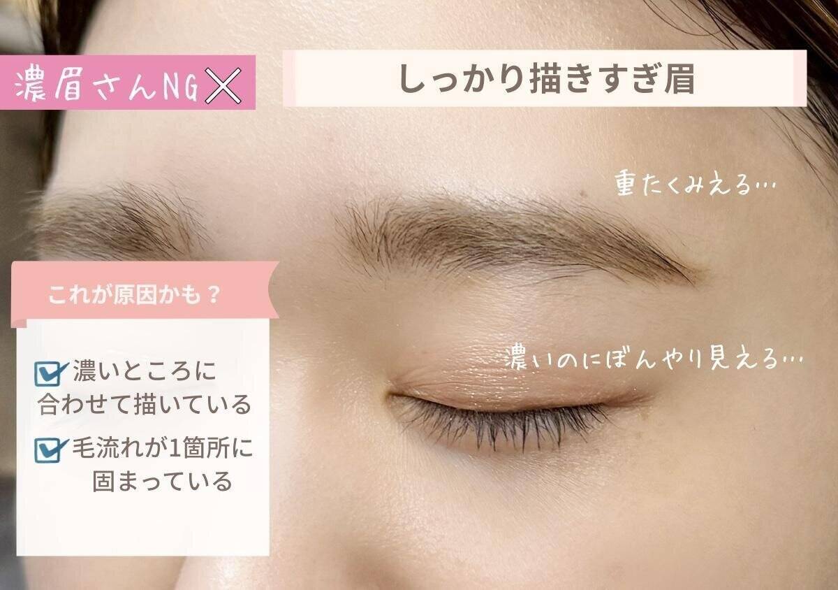 残念見え眉から卒業！眉の薄い人・濃い人それぞれの正解眉メイクマニュアル