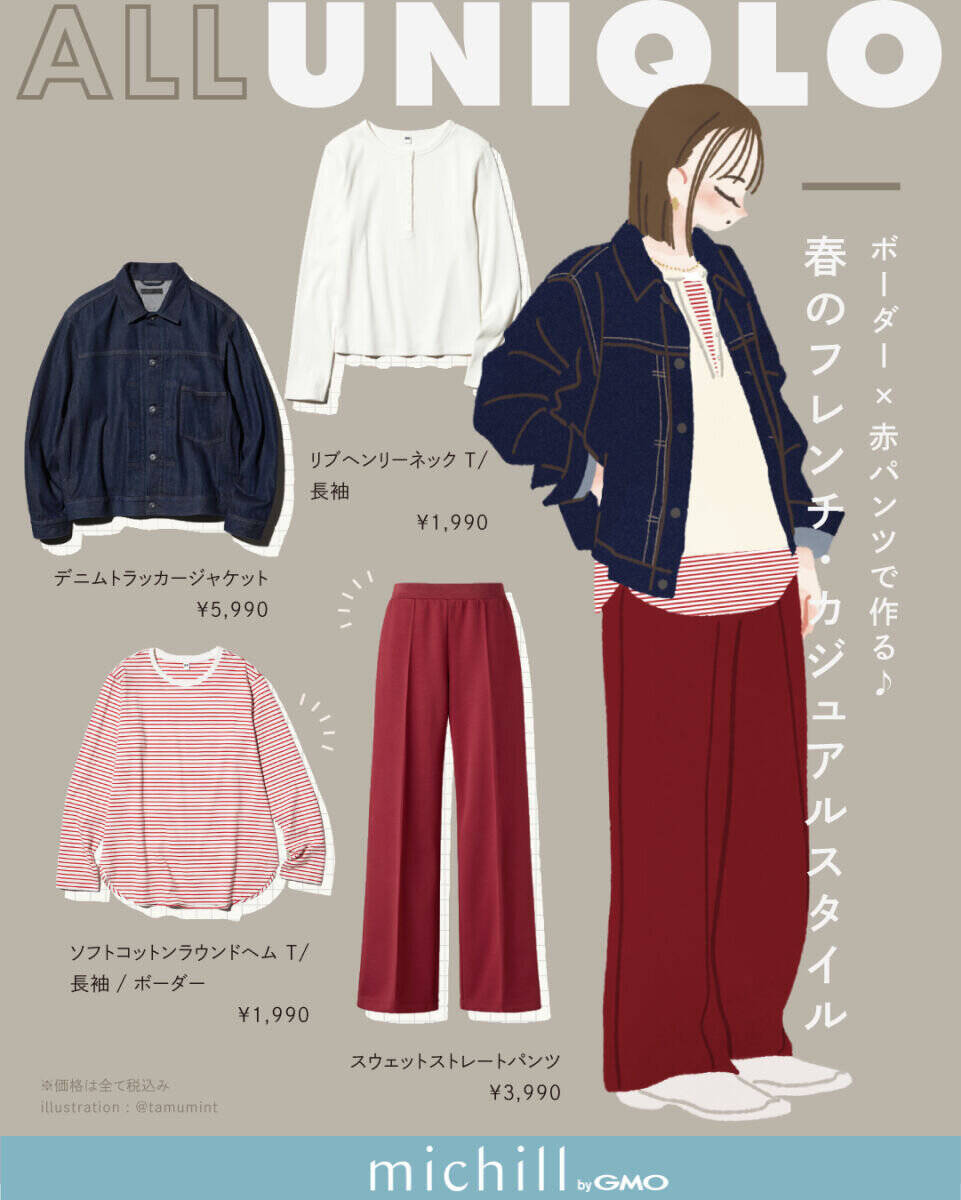 2026春は”ユニクロの赤”が可愛い♡上下ユニクロで垢抜ける！春の着映えコーデ6選