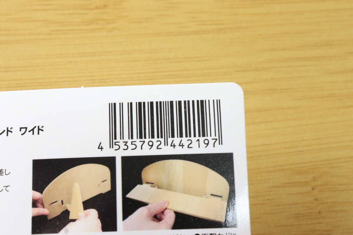 組み立て簡単で即馴染む！大人が本気で使える100均ディスプレイグッズ