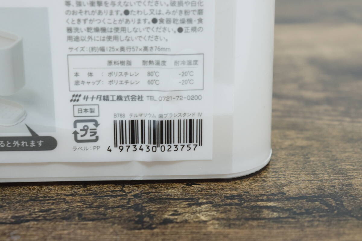 100均の穴だらけな「箱」が優秀！「置き場所なくて困ってた…」ケアグッズもおさまるスタンド