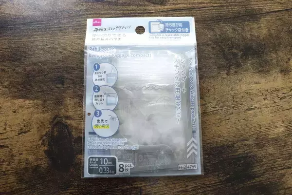 感謝しかない！「ぶっちゃけアイロン出すのすら面倒…」時間も手間も省ける100均の詰め替え袋