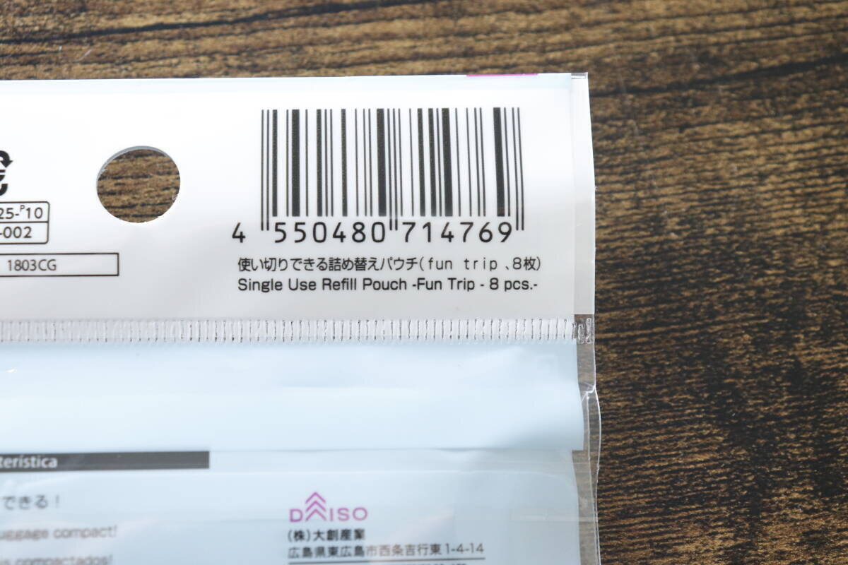感謝しかない！「ぶっちゃけアイロン出すのすら面倒…」時間も手間も省ける100均の詰め替え袋