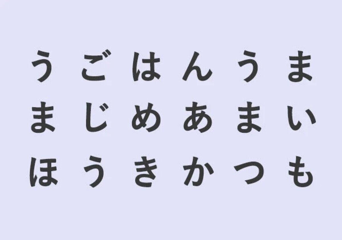 直感で選んだのはどれ？「あなたが気づいていない不満」がわかる3つの心理テスト