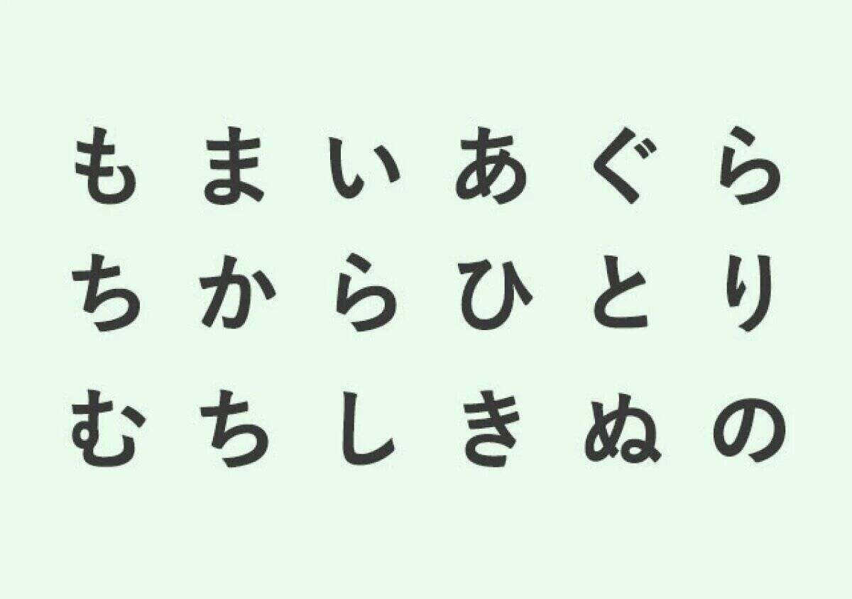 直感で選んだのはどれ？「あなたが気づいていない不満」がわかる3つの心理テスト