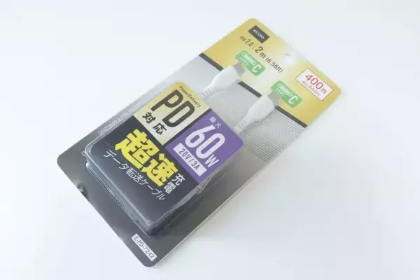 100均で400円ならむしろ安い！充電し忘れても1時間あればなんとかなる！超高速ケーブル
