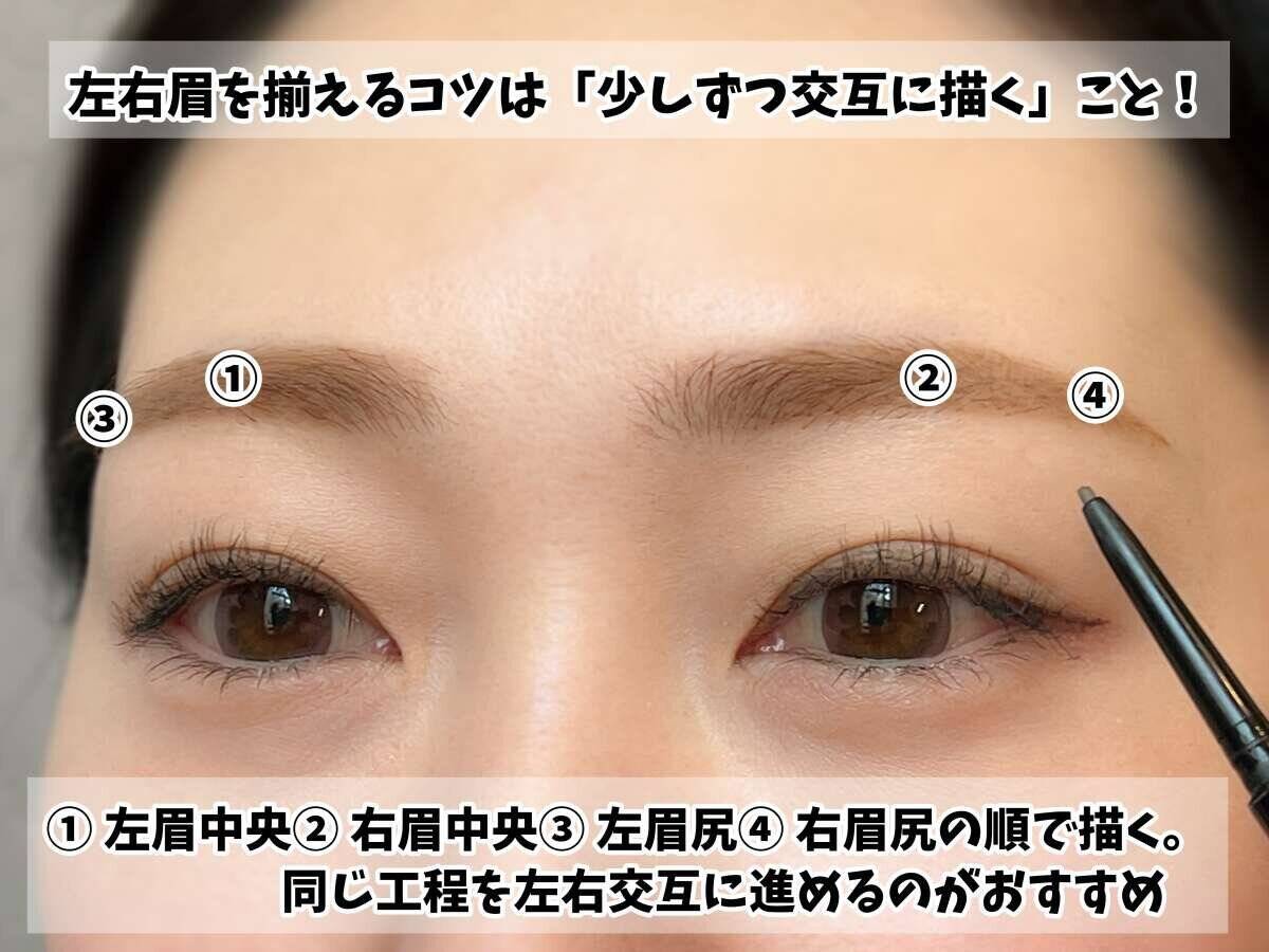 左右の眉を揃えるコツ、プロが教えます！眉バランスを整えるマニュアル