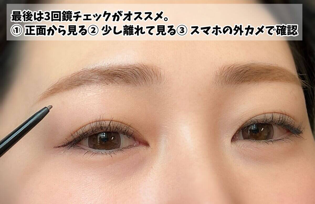 左右の眉を揃えるコツ、プロが教えます！眉バランスを整えるマニュアル
