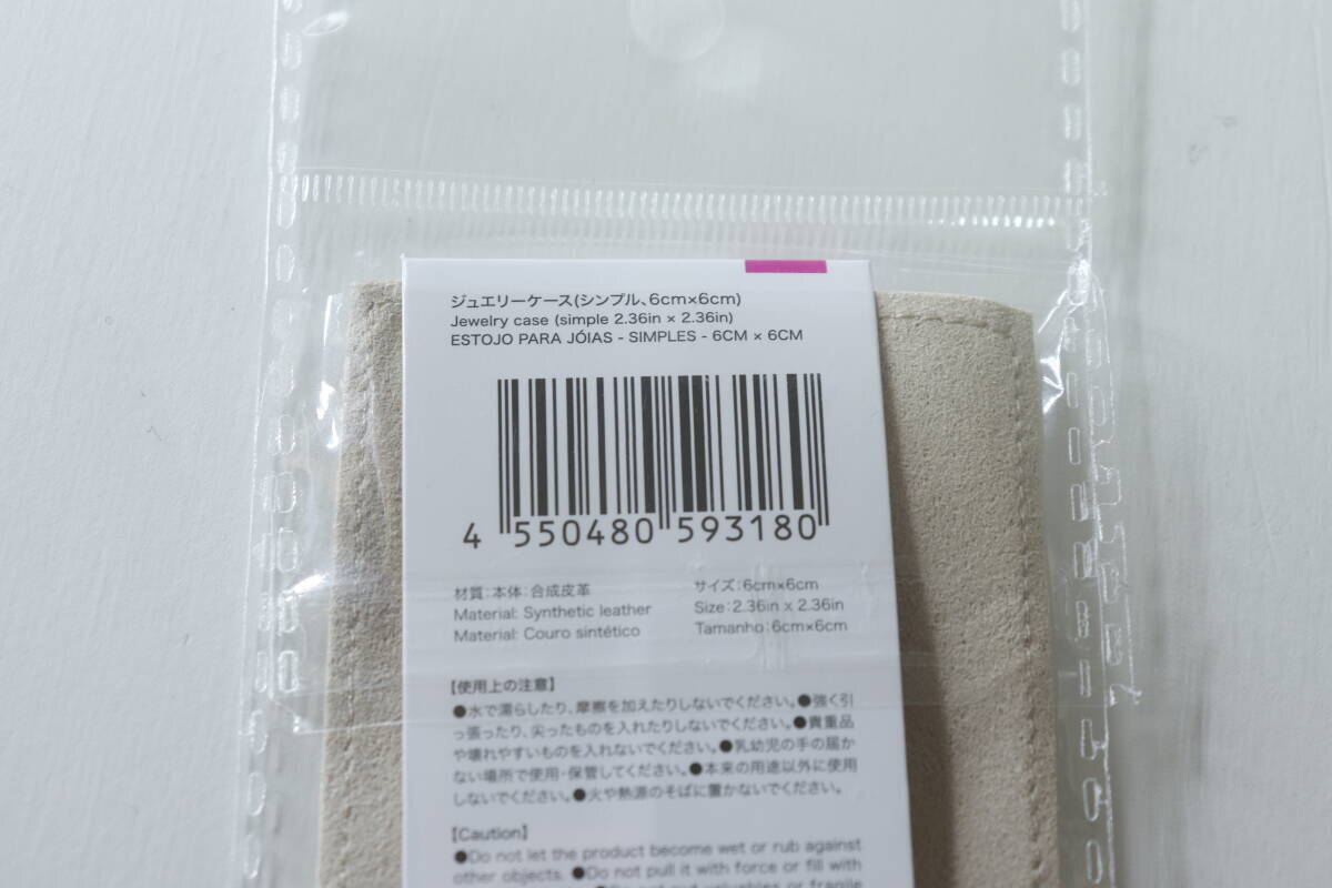 100均のこれ使ったらいい感じ！「もう失くさない！傷つけない！」高見えもバッチリなケース