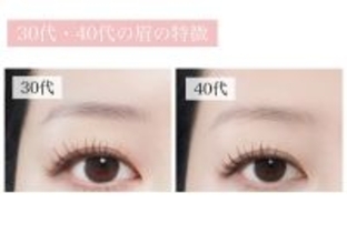 年代別に変わります！30代・40代それぞれの正解眉メイクガイド