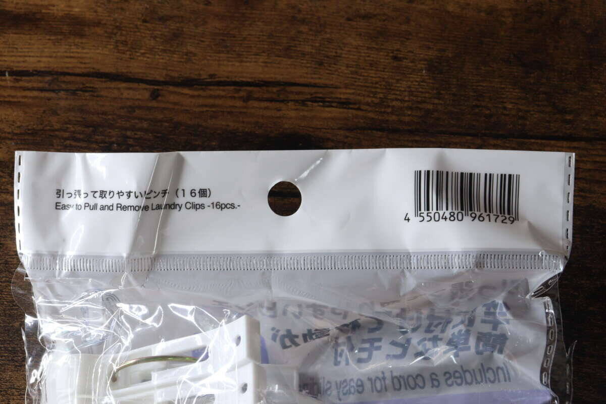 コレ使ったらもう戻れない！引っ張るだけで取り込める！家事が楽になる100均の便利グッズ