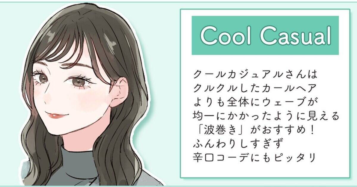 似合う髪型で今すぐ可愛くなれる♡8つの顔タイプ別！垢抜ける髪の巻き方