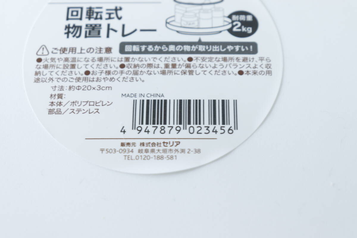 「他の100均は数百円するのに！」快適度が増す高機能トレー
