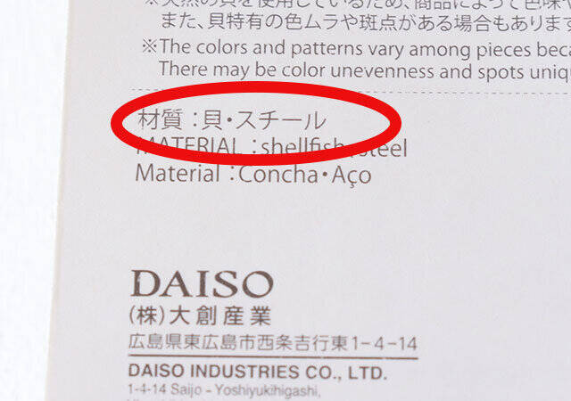 ダイソーさん良いんですか？本物なのに100円？！他店で買ったらめちゃ高そうなキーホルダー