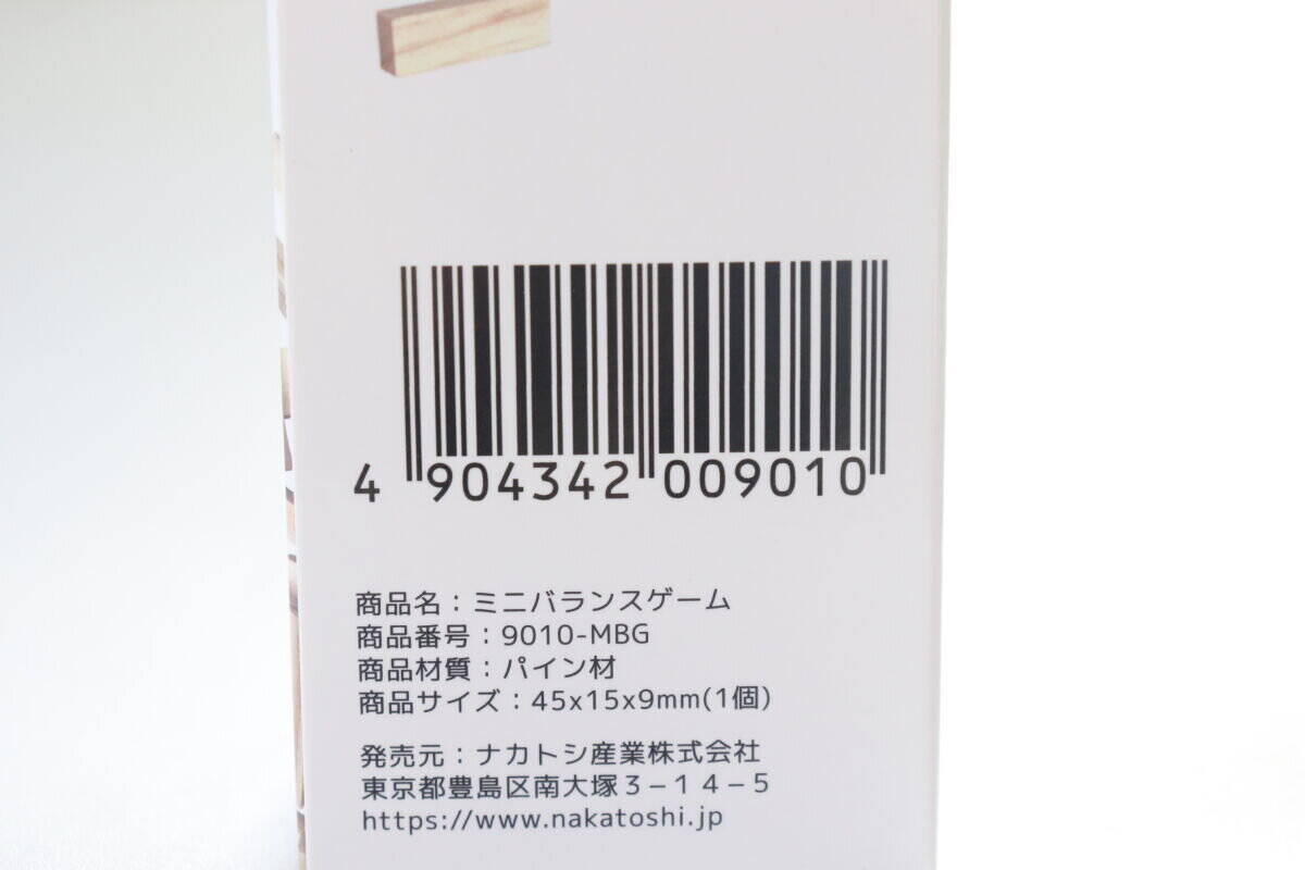 100均で見つけた小指サイズの木が凄い！「指先が震える…」大人も夢中になる100円ゲーム