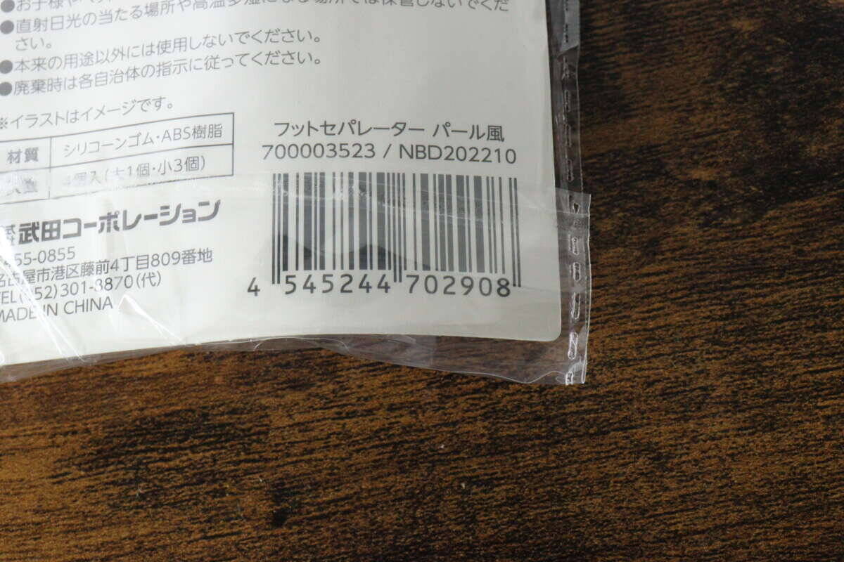 まさか100均で買えるなんて！「通販で買うよりお得じゃん！」リフレッシュできるグッズ