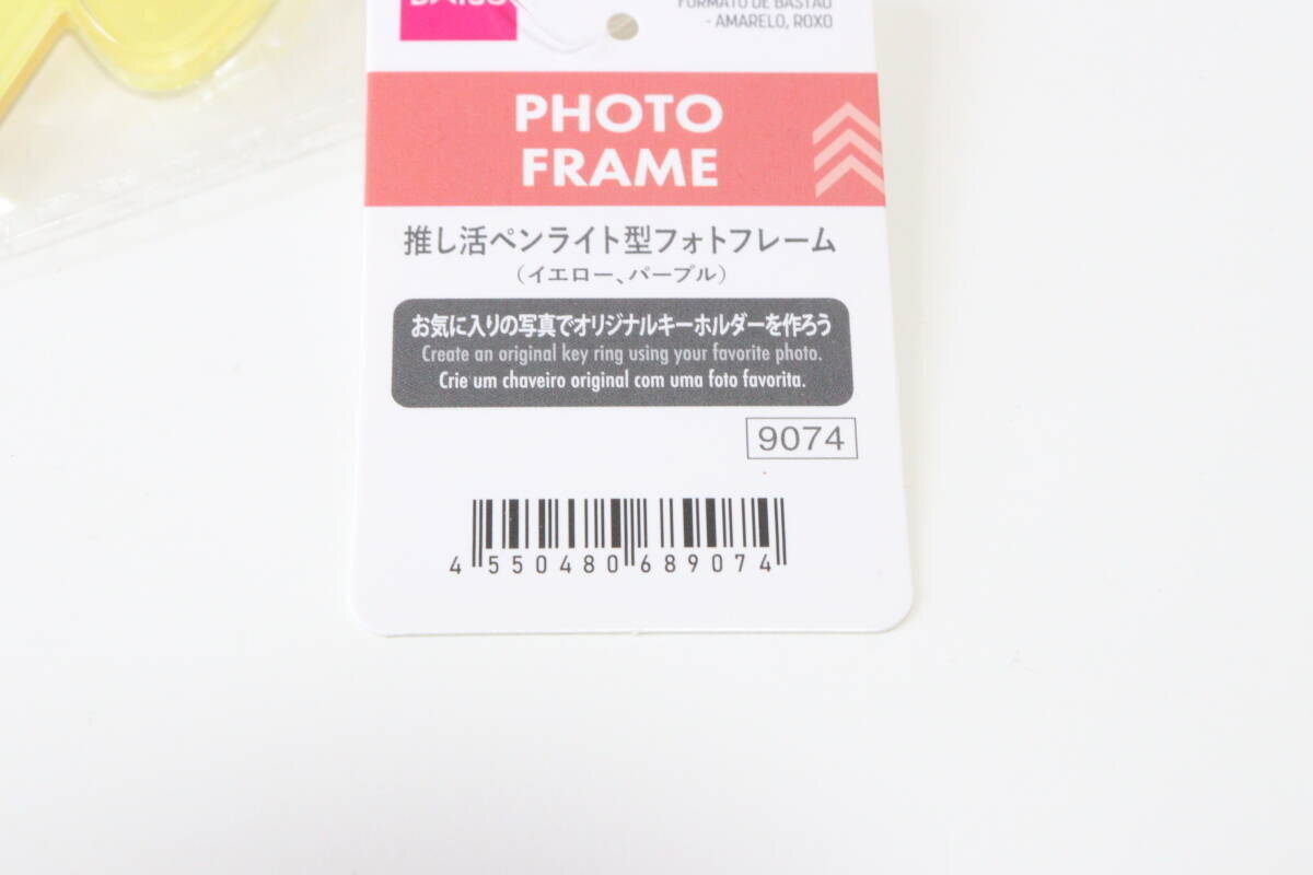 いいの見つけちゃった！写真じゃないモノを入れるとめっちゃ可愛い！100均フォトフレーム