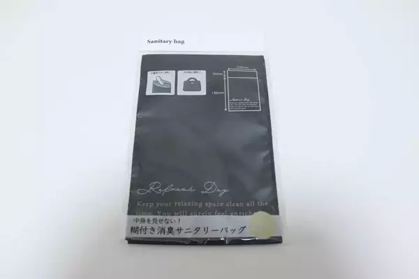 100均の真っ黒な袋が救世主！暑い季節のトイレの悩みを解消！中身もニオイも漏らさないグッズ
