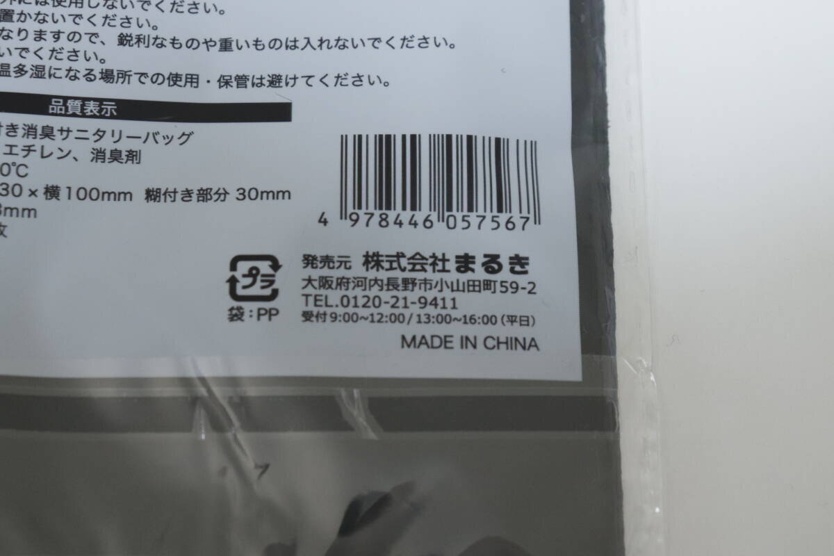 100均の真っ黒な袋が救世主！暑い季節のトイレの悩みを解消！中身もニオイも漏らさないグッズ