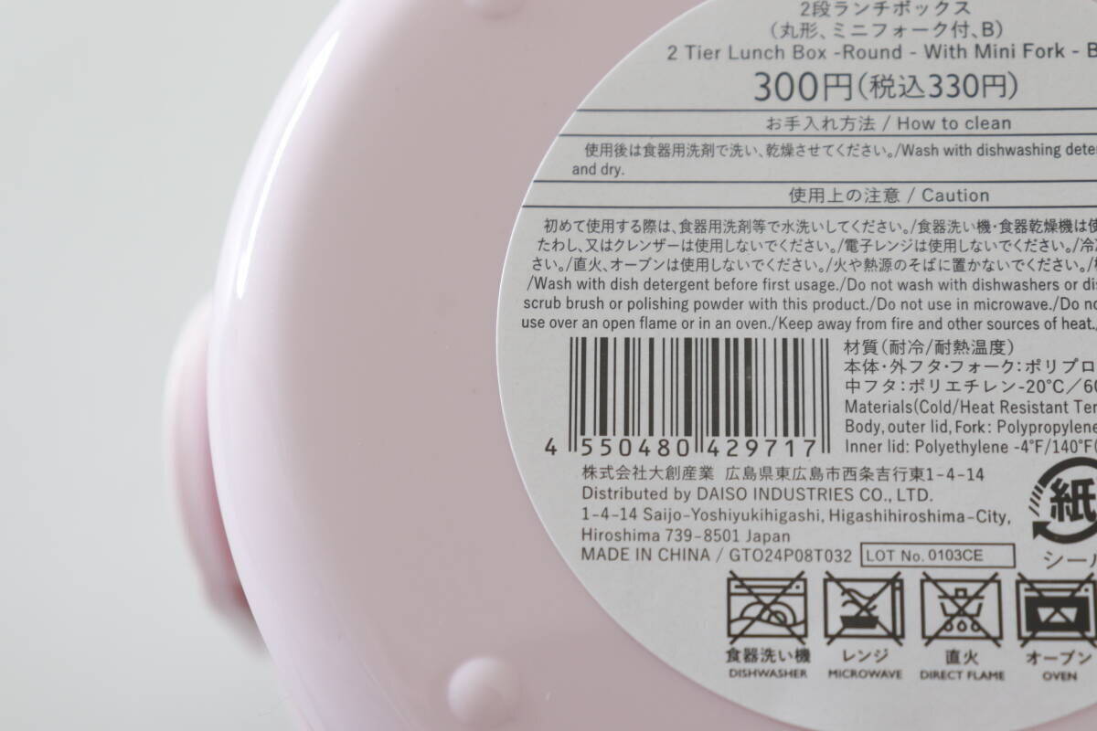 セールに飛びつき「やらかした…」と思ったのに！フタを開けたら大当たりだった100均の弁当箱