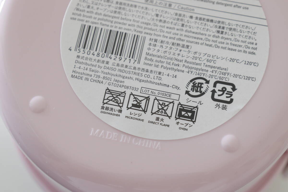 セールに飛びつき「やらかした…」と思ったのに！フタを開けたら大当たりだった100均の弁当箱