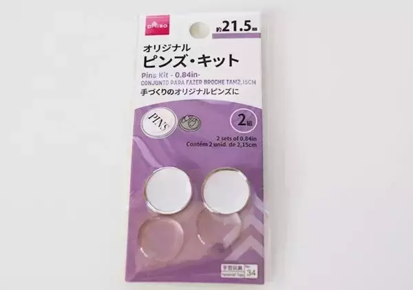 100円は助かる！自分だけのグッズを誰でも簡単に作れる！コスパ抜群なアイデア商品