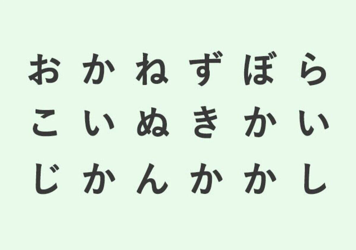 直感で選んだのはどれ？「あなたが無意識にやっているNG行動」がわかる3つの心理テスト