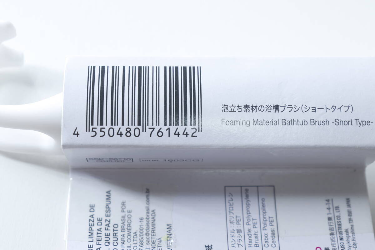 「再入荷で即買い」「ホムセン級なのに220円」SNSで話題の100均お掃除グッズ