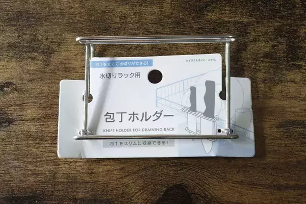 お得すぎて逆に申し訳ないよ！「見た目もスッキリ！」100均の頼れるキッチンサポートグッズ