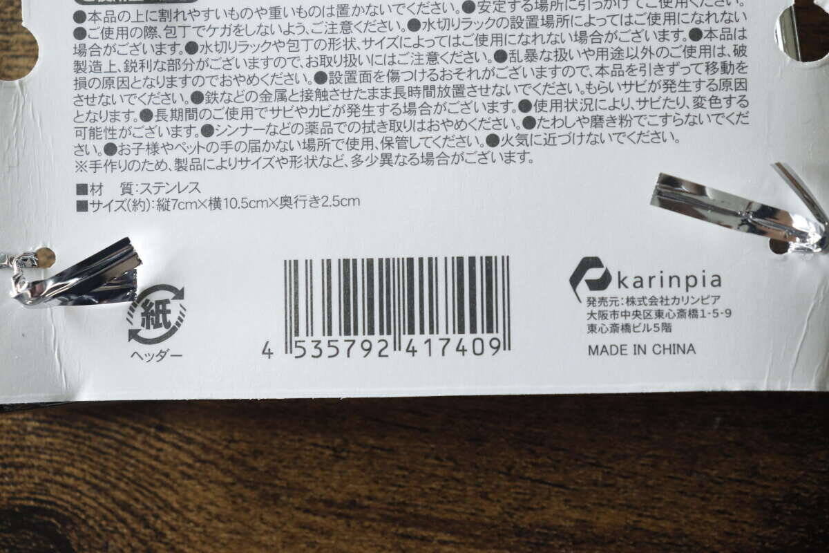 お得すぎて逆に申し訳ないよ！「見た目もスッキリ！」100均の頼れるキッチンサポートグッズ