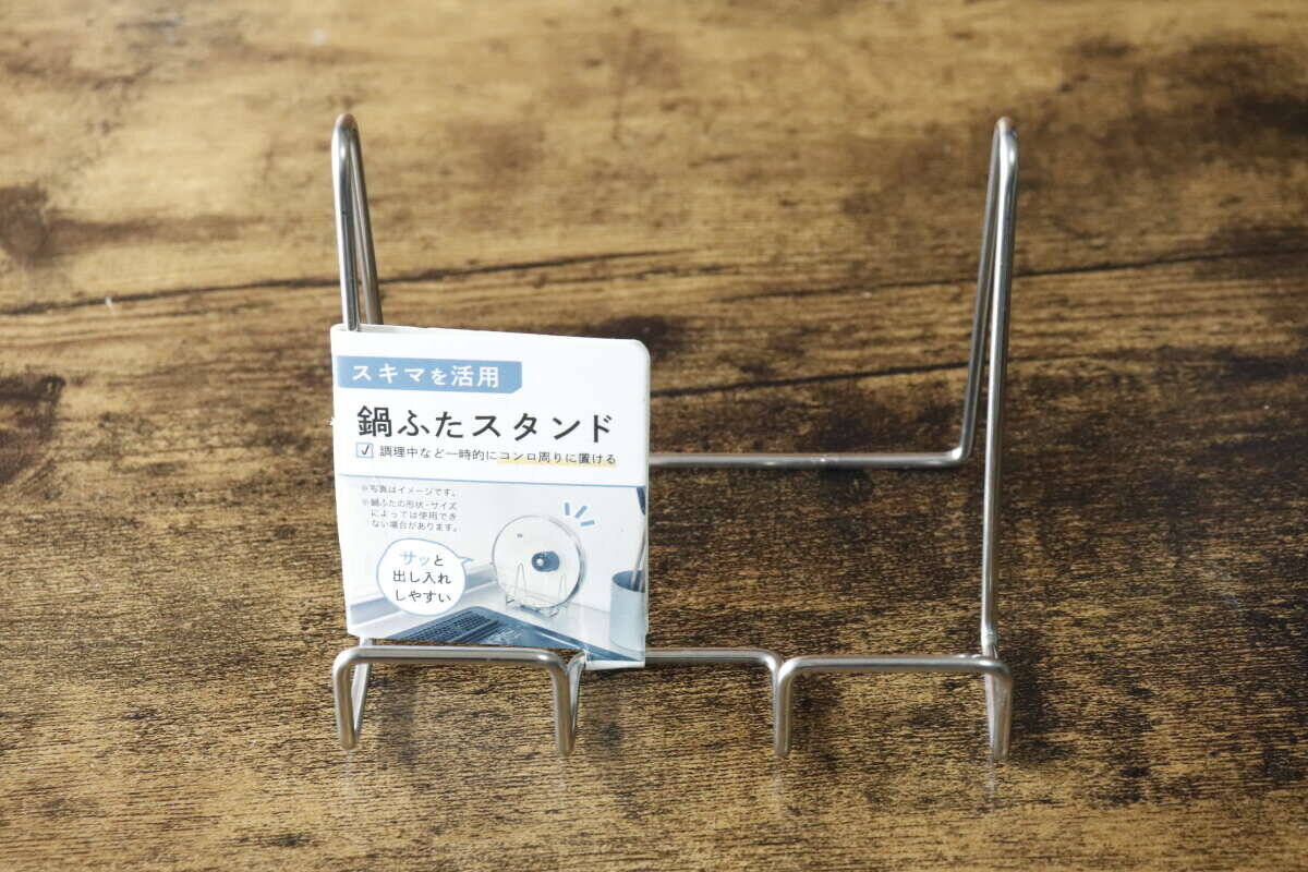 お得すぎて逆に申し訳ないよ！「見た目もスッキリ！」100均の頼れるキッチンサポートグッズ