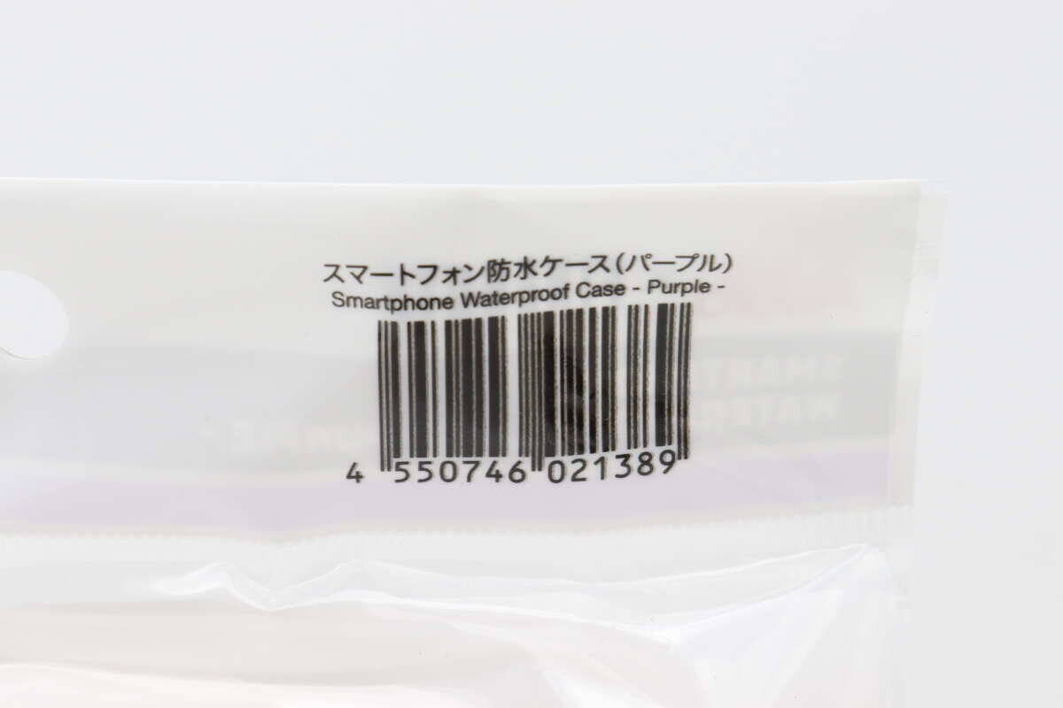 100均で買えるレベルじゃない！入れてロックするだけで安心！しかもおしゃれな防水ケース