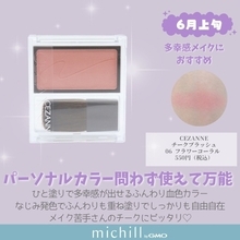 キャンメイクやセザンヌの大人気アイテムも♡2026年6月発売プチプラ新作コスメカレンダー