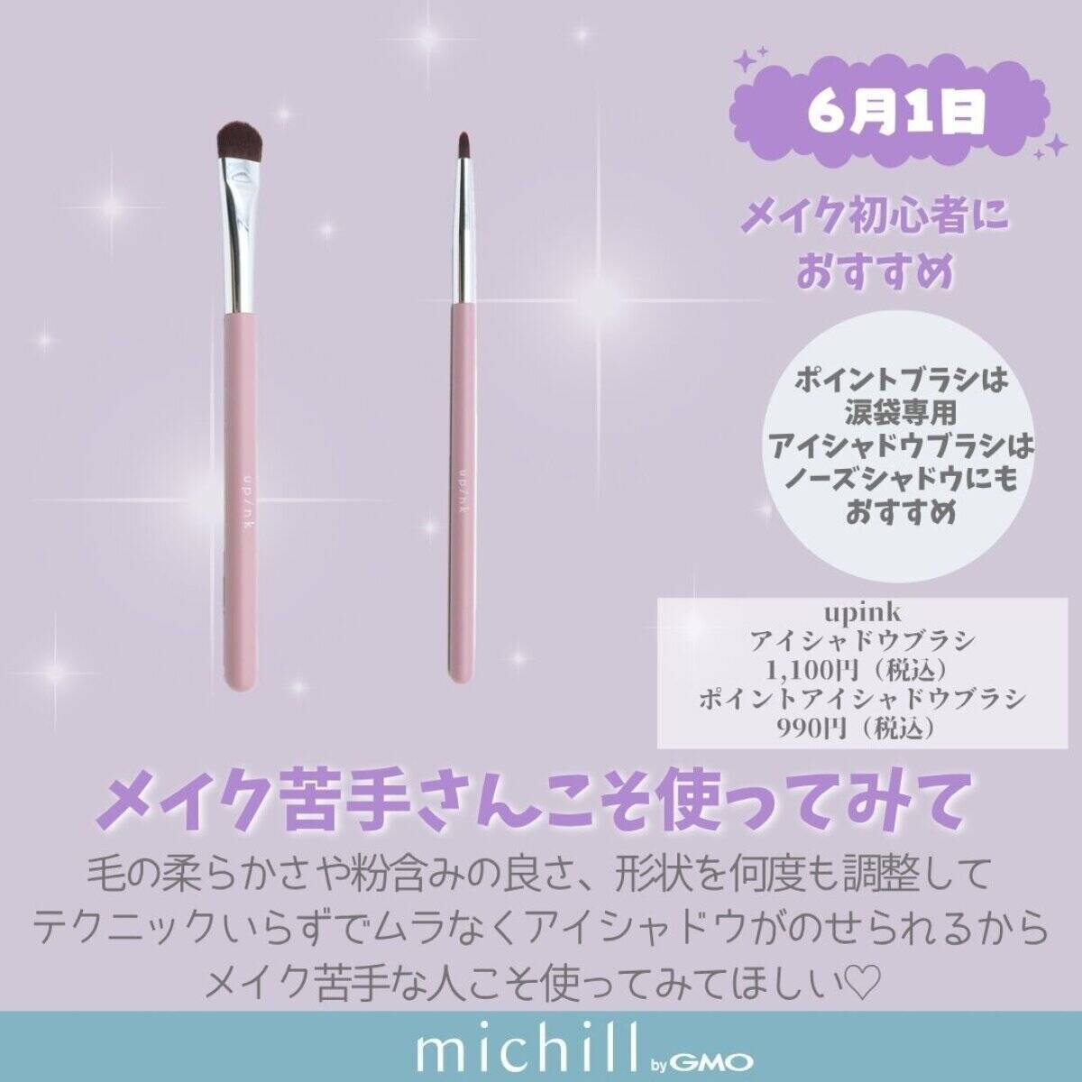 キャンメイクやセザンヌの大人気アイテムも♡2026年6月発売プチプラ新作コスメカレンダー