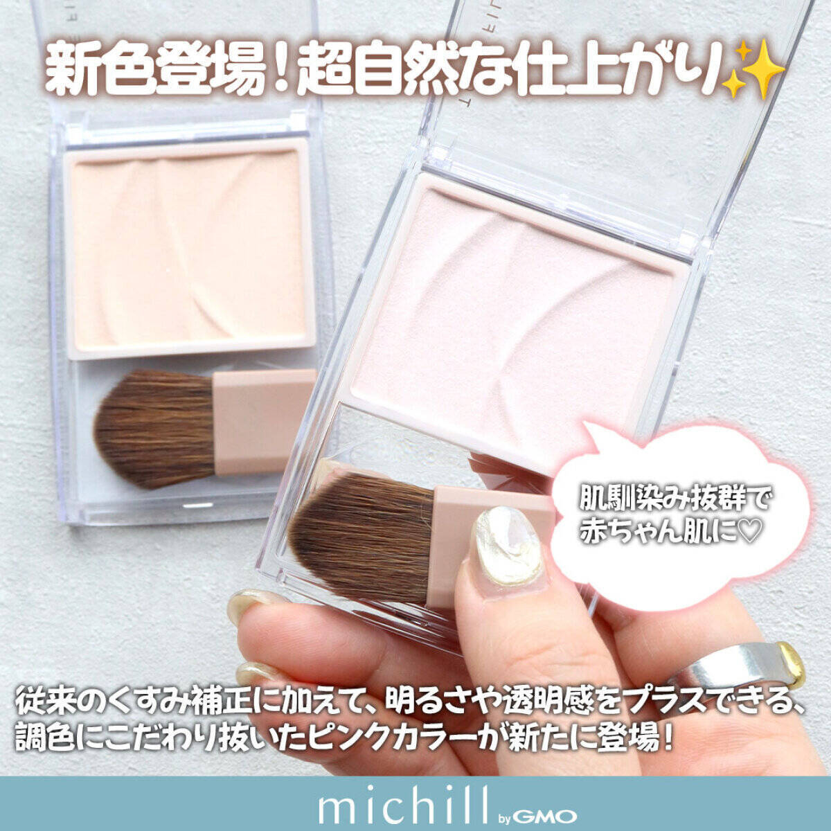 あの大バズリ通称“BBAの粉”に待望の新色♡イエベ・ブルベの編集部員が実際試してみた！