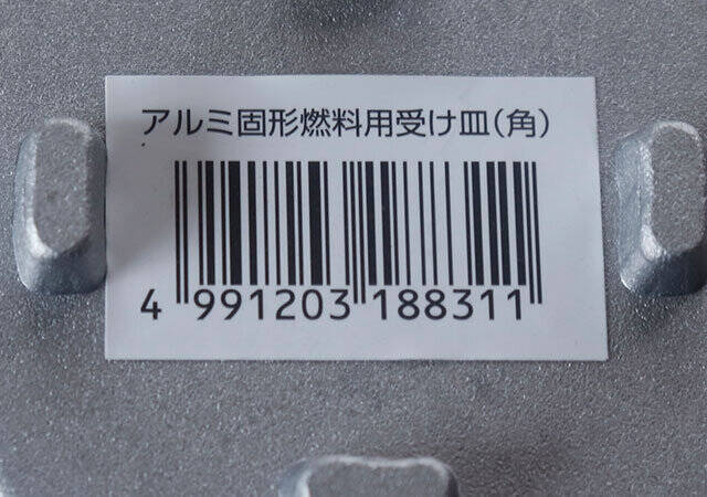 キャンドゥさん四角にしてくれてありがとう…！使いやすさレベチの本格アウトドアグッズ