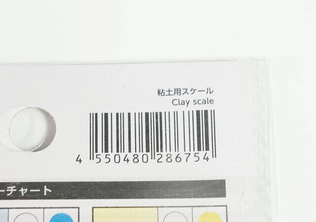 ぶっちゃけダイソーので充分かも…！専門店で買うしかないと思ってたスケール