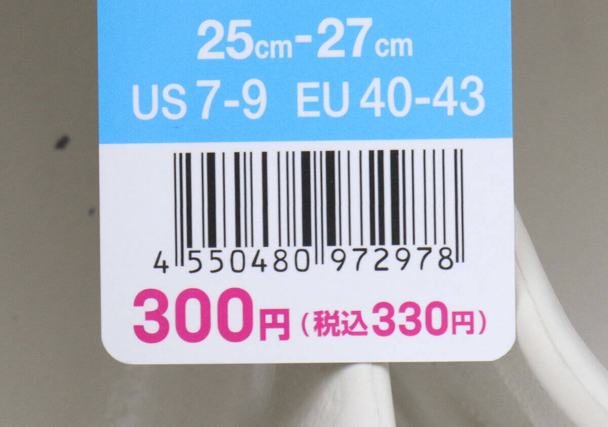 えっスニーカーじゃないの！？100均で夏の足元が楽になる！新感覚のシューズが出た～！