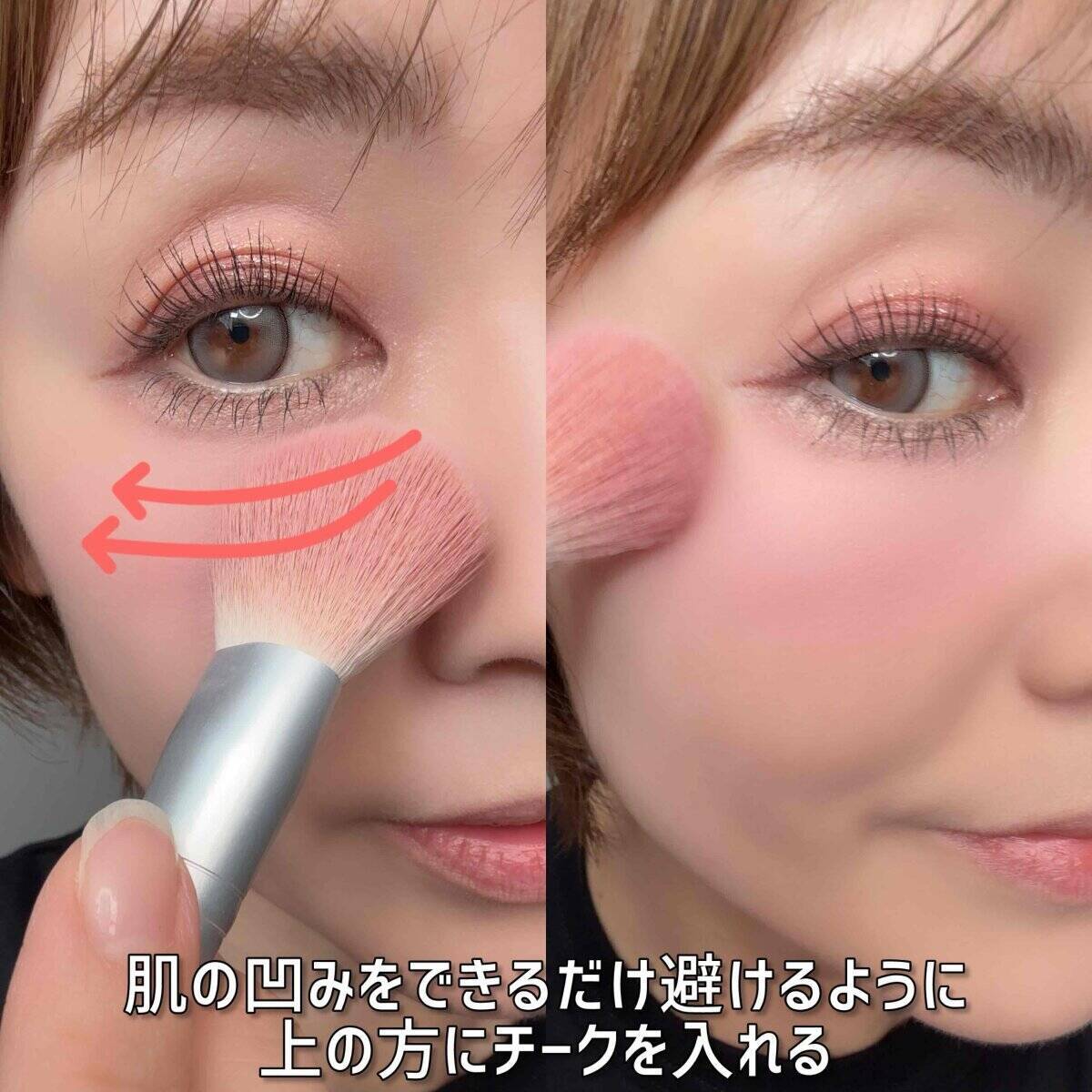 チークの位置が下がると一気に老ける！40代の「位置直し」若見えチーク