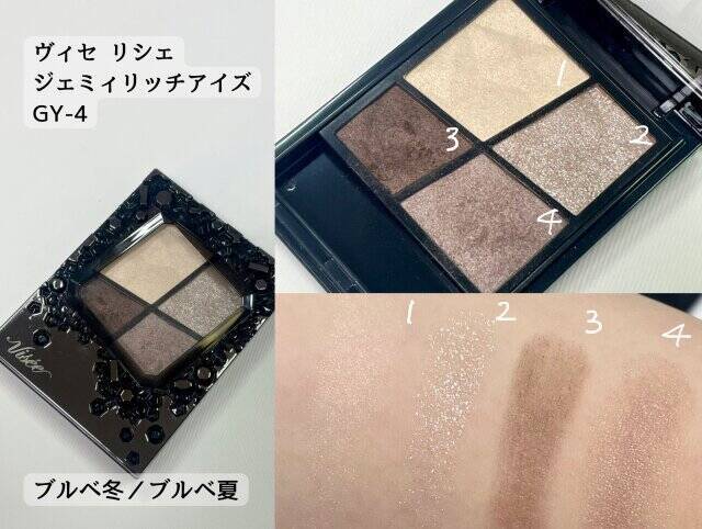 パーソナルカラー別♡大人なら1つはもっておくべき「ベーシックカラーアイシャドウ」