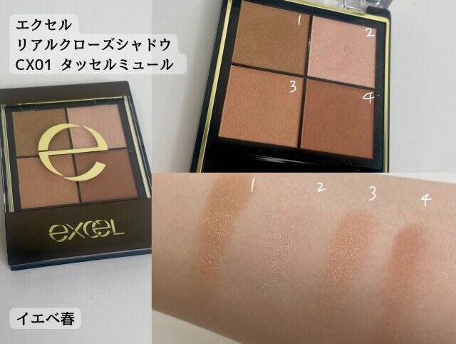 パーソナルカラー別♡大人なら1つはもっておくべき「ベーシックカラーアイシャドウ」