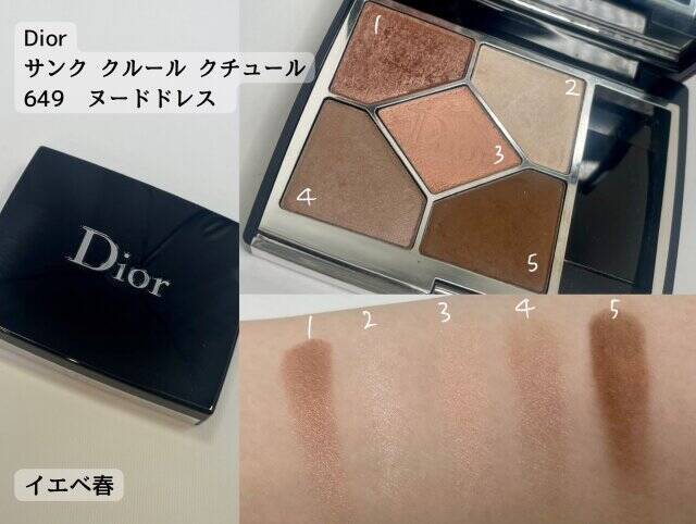 パーソナルカラー別♡大人なら1つはもっておくべき「ベーシックカラーアイシャドウ」