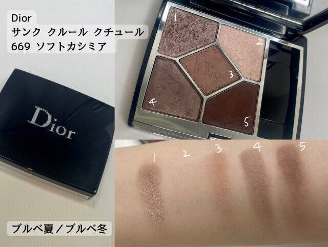 パーソナルカラー別♡大人なら1つはもっておくべき「ベーシックカラーアイシャドウ」