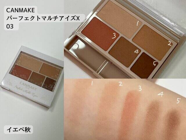 パーソナルカラー別♡大人なら1つはもっておくべき「ベーシックカラーアイシャドウ」