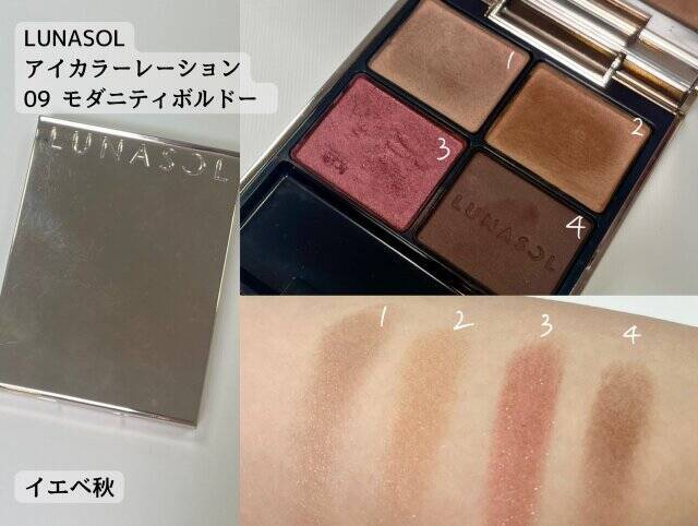 パーソナルカラー別♡大人なら1つはもっておくべき「ベーシックカラーアイシャドウ」