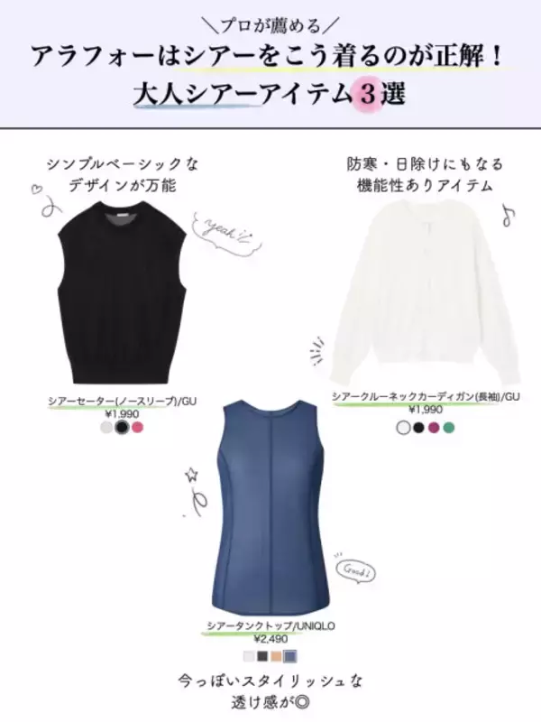 40代さんはこう着るのが正解！プロが教える♡大人のトレンドトップスコーデ集