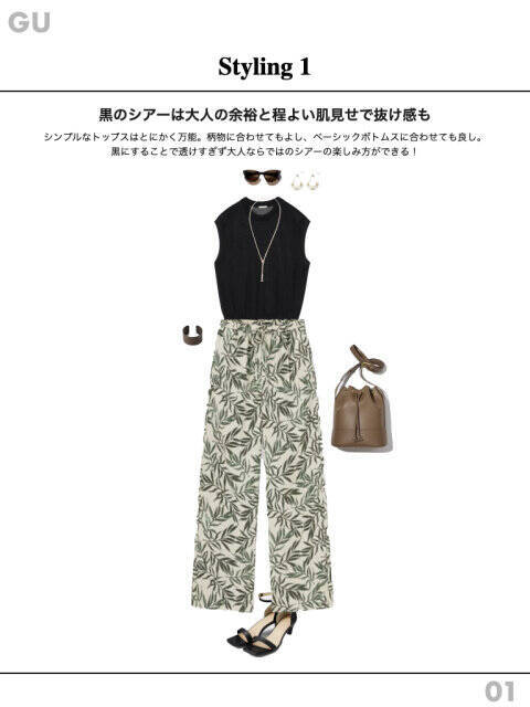 40代さんはこう着るのが正解！プロが教える♡大人のトレンドトップスコーデ集